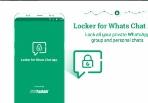 Samsung デバイスで WhatsApp チャットをロックする方法