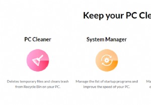 最適な速度で Windows PC を整理する方法