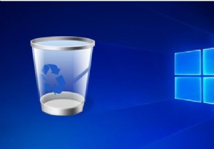 Windows 10 でごみ箱が壊れている問題を修正する方法