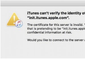 iTunes がサーバーの ID を確認できない (修正済み)