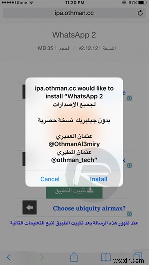 脱獄せずに複数の WhatsApp アカウントを iPhone にインストールして実行する方法