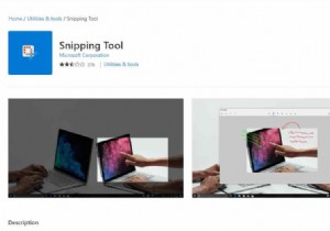 Windows 11/10でSnipping Tool（切り取り＆スケッチ）が見つからない・起動しないときの対処法