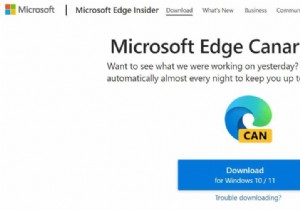 Microsoft Edge セキュア ネットワーク:概要とインストール方法