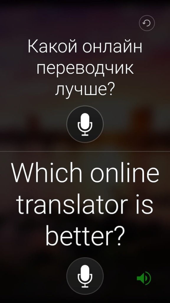 Google 翻訳と Bing 翻訳:どちらが優れた言語ツールですか? 