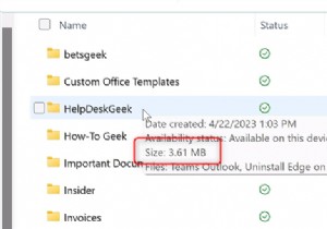 Windows エクスプローラーでフォルダー サイズを簡単に表示 