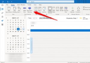Microsoft Teams を Outlook にシームレスに統合して効率的なコラボレーションを実現 