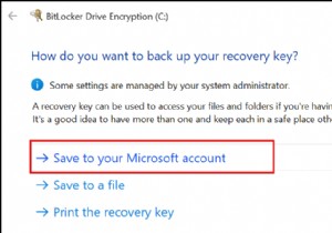 Windows で BitLocker 回復キーを見つける:ステップバイステップ ガイド 