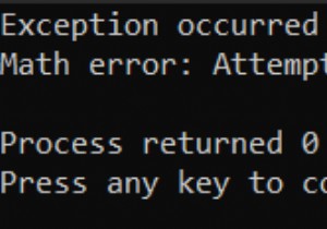 C++ における浮動小数点例外の理解:原因と解決策 