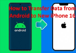 Android データを iPhone 17/16 にシームレスに転送:5 つの実証済みの方法 