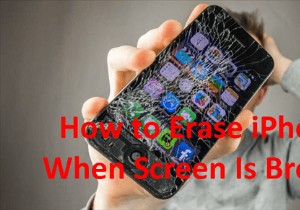 画面が割れたiPhoneを消去する方法｜今すぐ使える3つの確実な手順