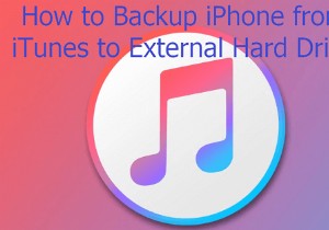 【2023年最新版】iTunesでiPhoneを外付けハードディスクに安全にバックアップする完全ガイド