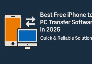 2026 年のトップ無料 iPhone から PC への転送ソフトウェア – 高速、安全、iTunes は不要 