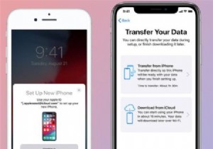 新しいiPhoneへの機種変更でデータを失わずに移行する方法を徹底解説