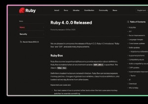 Ruby 4.0:主な機能、リリースのハイライト、およびアップグレード ガイド 