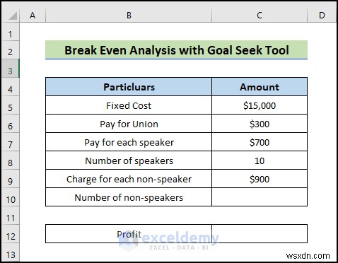Excel ゴール シーク:損益分岐点分析をすばやくマスターする 
