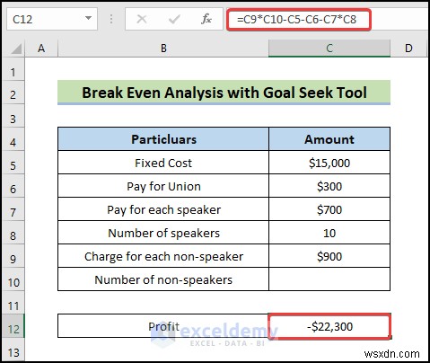 Excel ゴール シーク:損益分岐点分析をすばやくマスターする 