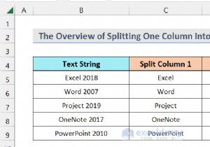 Excel をマスター:単一の列を複数の列に簡単に分割する 